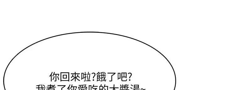 极速漫画网官网漫画,第111话8图