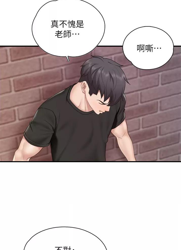 唯一的依赖漫画,第60话 608图