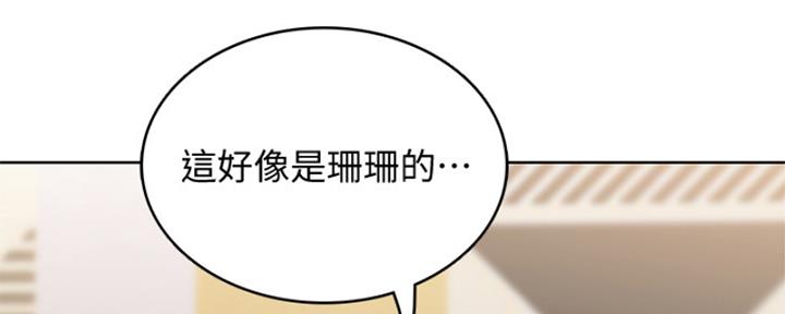极速漫画免费网站漫画,第105话57图