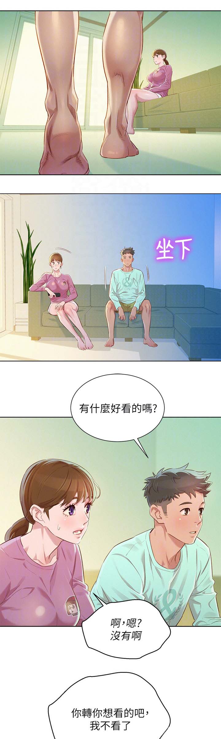 比邻而交漫画漫画,第101章：气氛奇怪10图