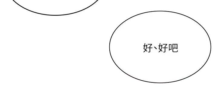 极速漫画网官网漫画,第111话149图