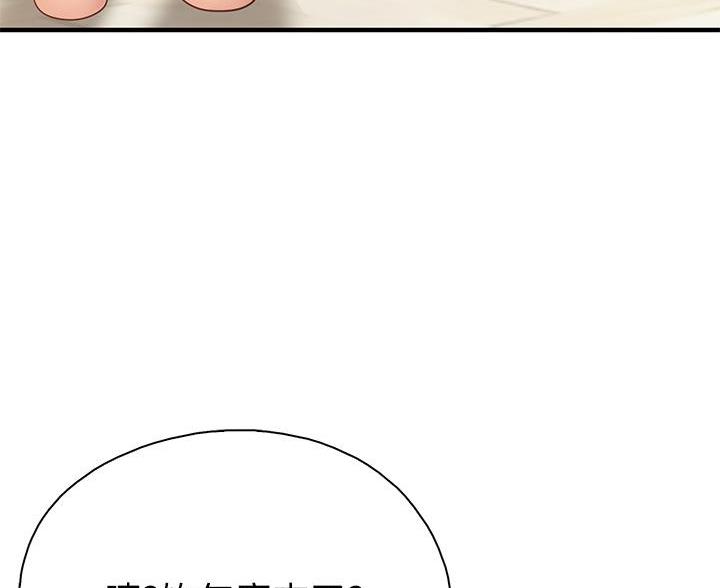 公寓保镖漫画漫画,第26话2图