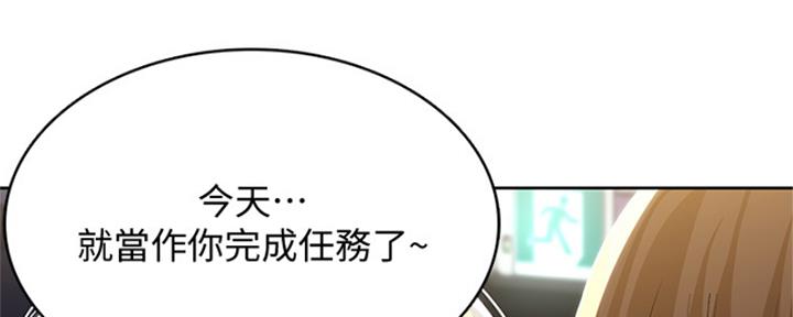 极速漫画免费网站漫画,第105话13图