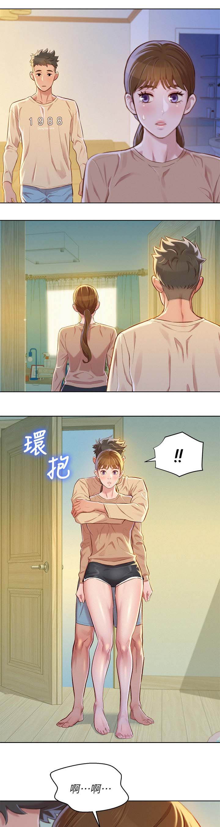 暖爱漫画漫画,第11话 惊险7图