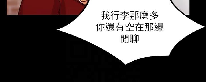 小裤裤笔记漫画在哪里看漫画,第67话39图