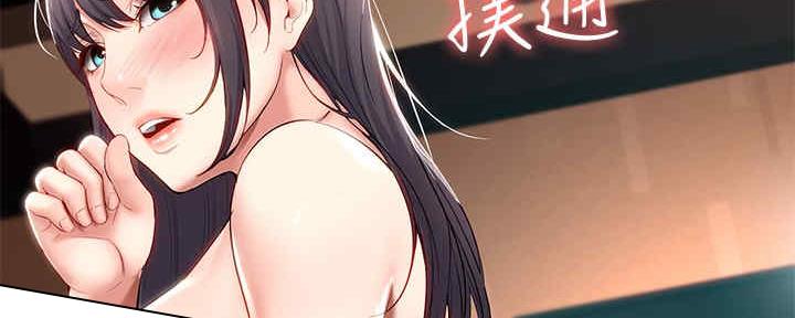 寄宿漫画漫画,第100话26图