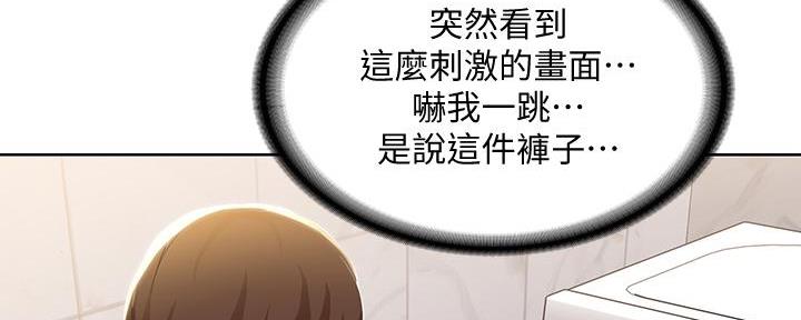 寄宿漫画漫画,第107话2图