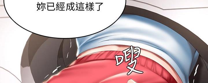 寄宿漫画漫画,第108话117图