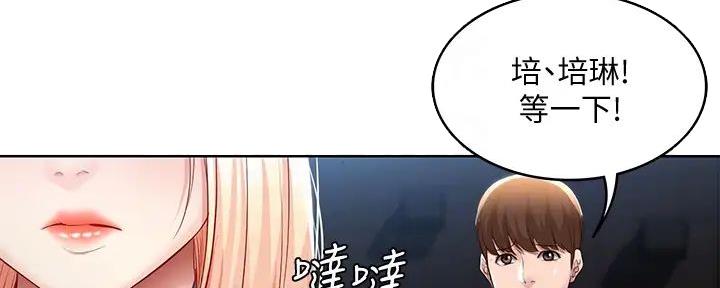 极速漫画网官网漫画,第119话13图