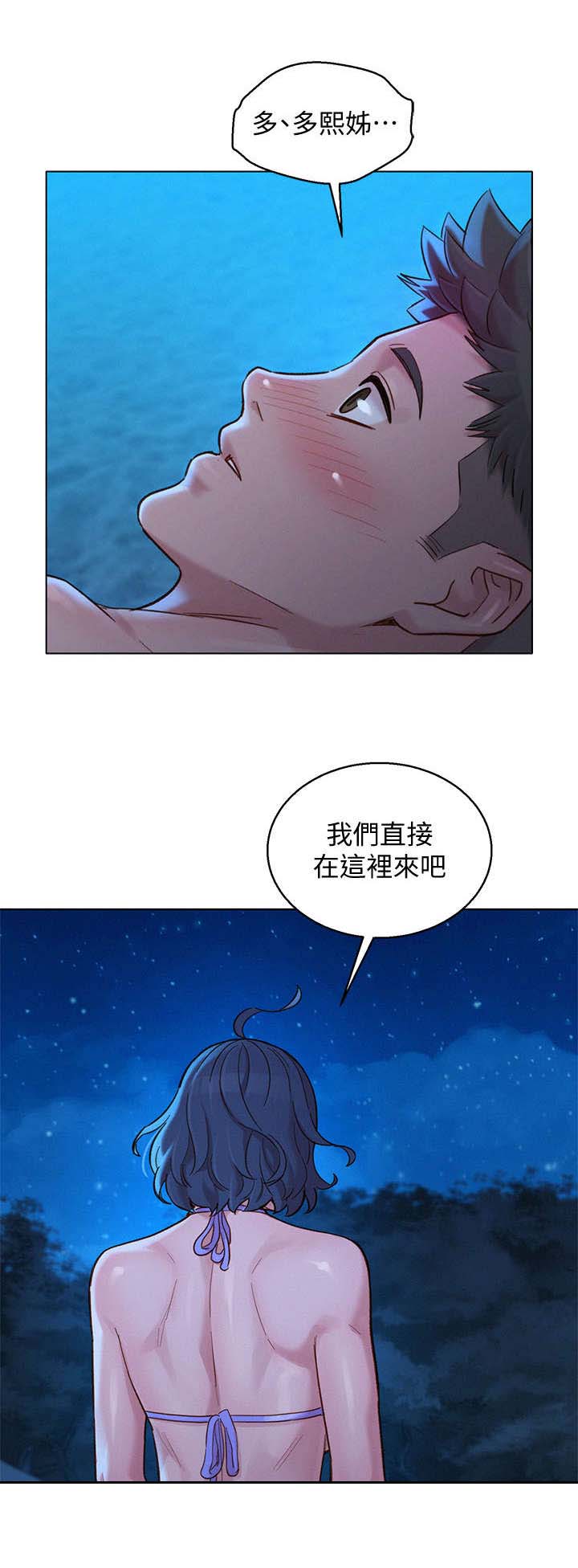 比邻而好漫画免费完整漫画,第178章：爱的回忆6图