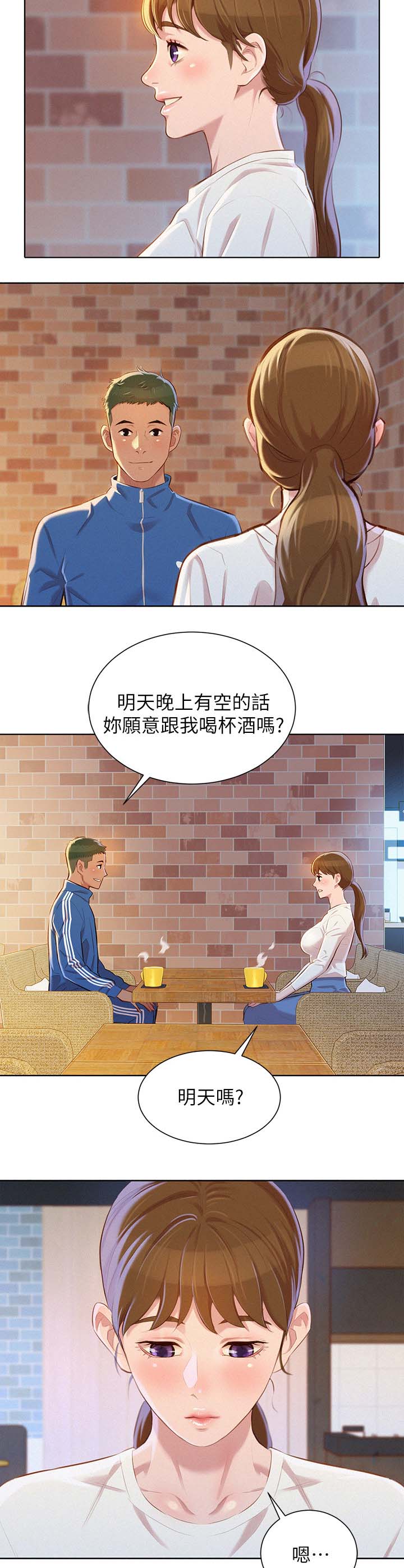 邻睦之交漫画漫画,第87章：喝茶11图