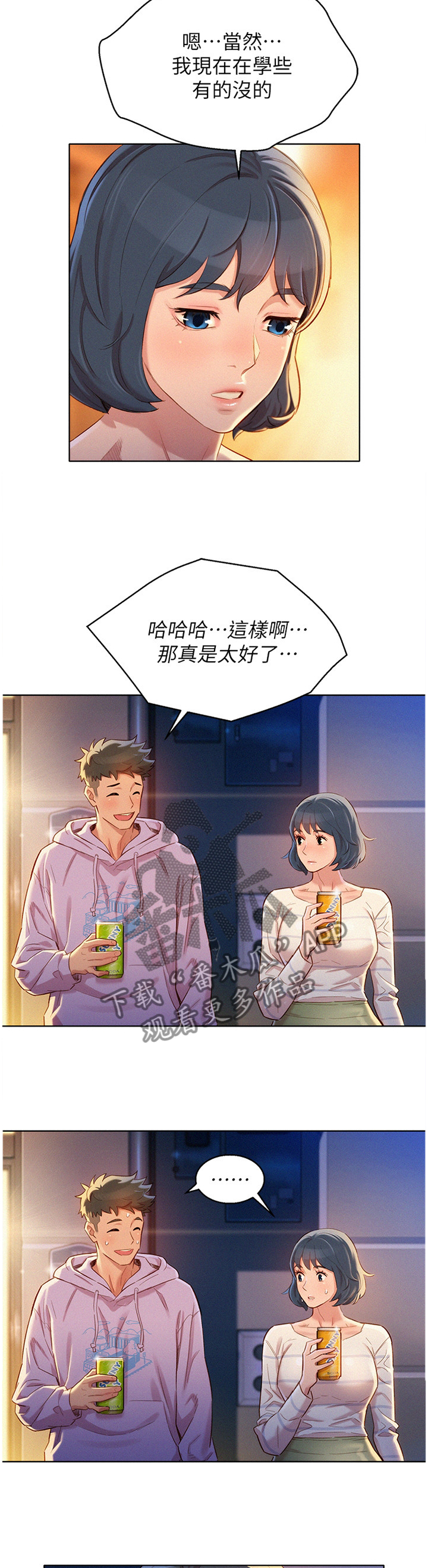 比邻而交118话漫画,第119章：光芒熄灭了11图
