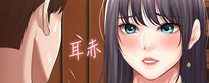 寄宿漫画漫画,第106话151图
