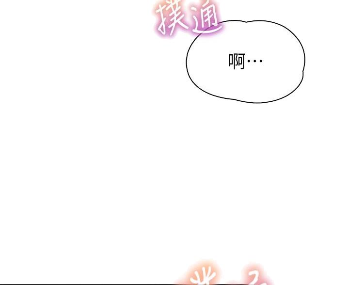 专职家教漫画漫画,第11话9图