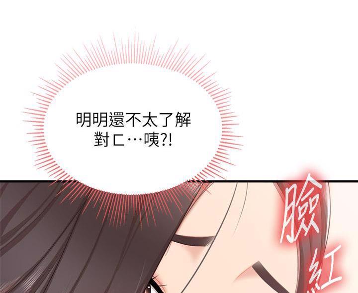 穿越时间漫画漫画,第116章：8图