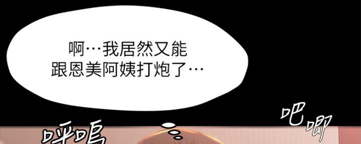 小裤裤笔记漫画全集免费阅读漫画,第56话134图