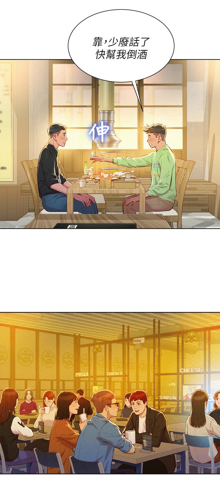 比邻而交118话漫画,第90章：当明星6图