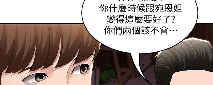 寄宿漫画漫画,第106话154图