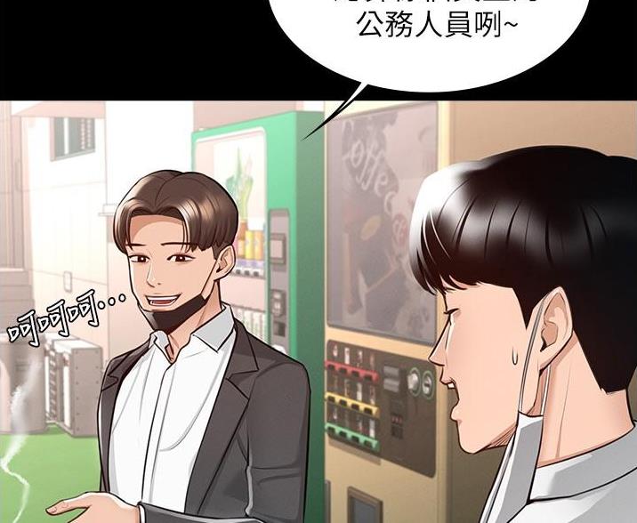 超级大富翁漫画无删节版漫画,第15话 15_请求8图