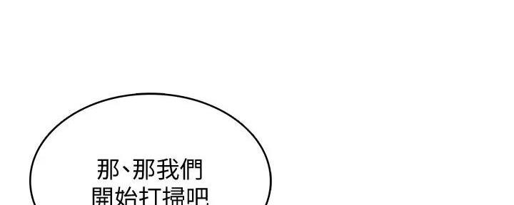 极速漫画网官网漫画,第118话1图