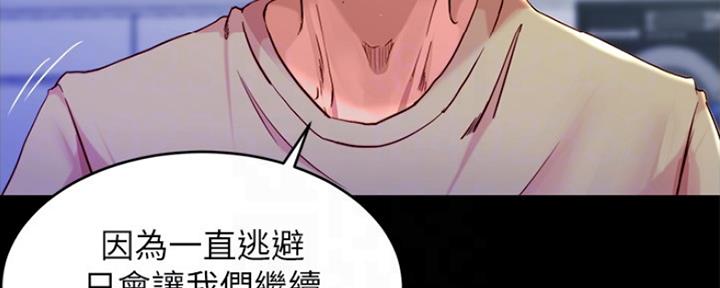 小裤裤笔记漫画漫画,第54话81图