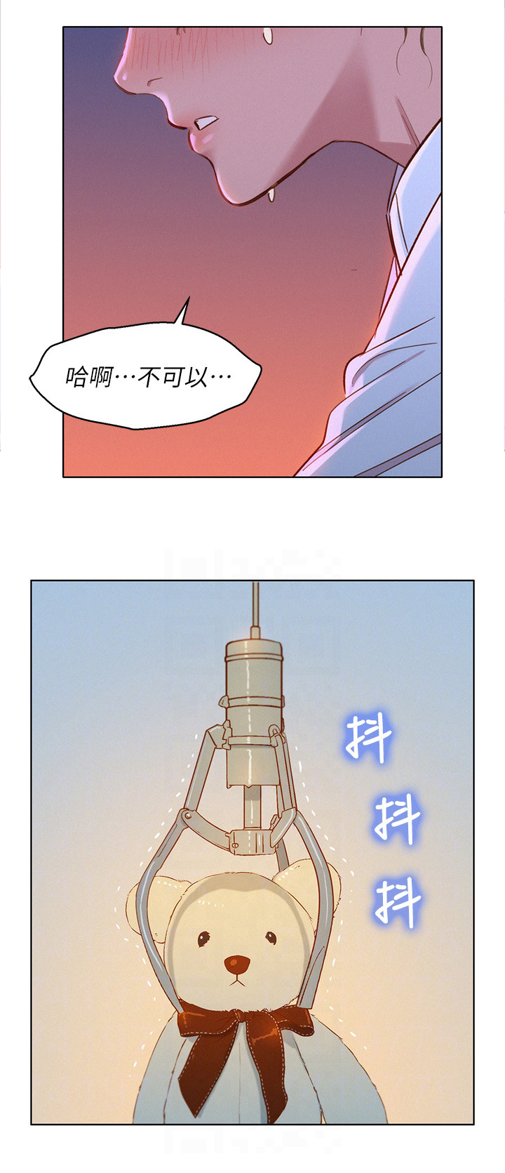 邻睦之交漫画漫画,第109章：晚饭 7图
