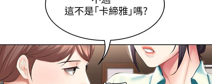 寄宿漫画漫画,第108话74图