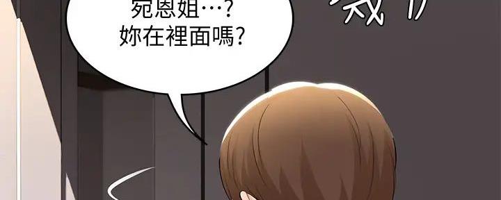 寄宿漫画漫画,第115话105图
