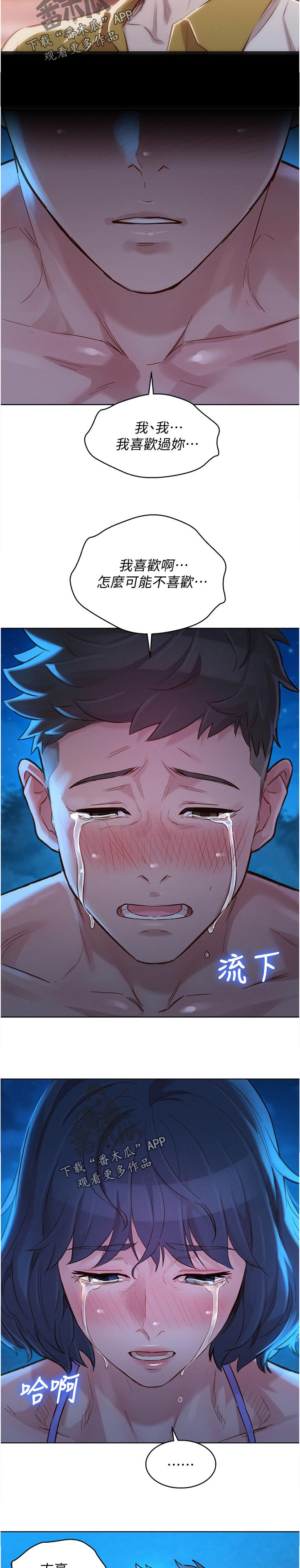 邻睦之交漫画漫画,第176章：真相大白6图