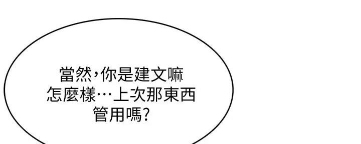 极速漫画免费网站漫画,第114话98图