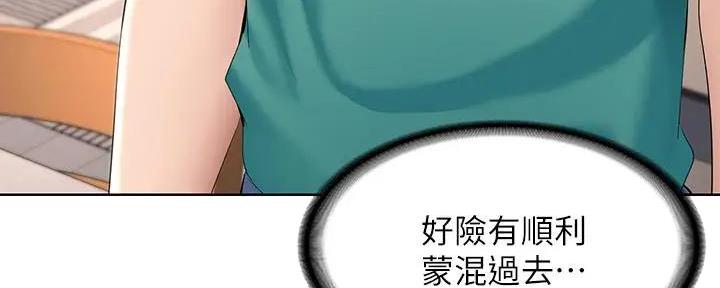 极速漫画网官网漫画,第117话21图