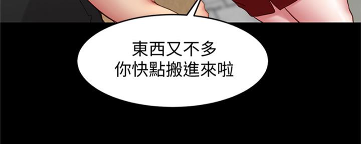 小裤裤笔记漫画版漫画,第66话64图