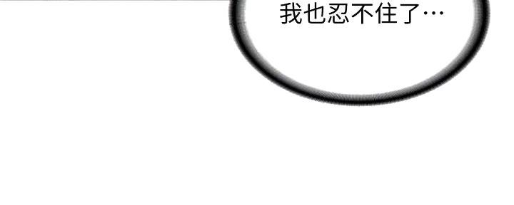 国外寄宿漫画漫画,第121话14图