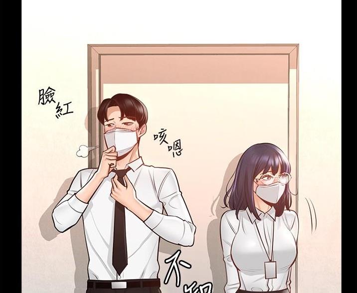 隐秘的兼职漫画漫画,第5话 5_走错了3图