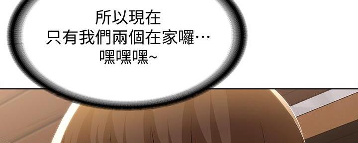 寄宿漫画漫画,第107话61图