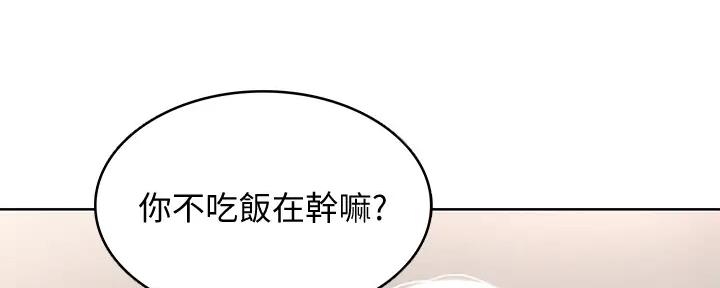 极速漫画网官网漫画,第112话55图