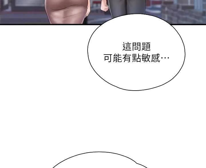 永恒的牢笼360漫画漫画,第58章：9图