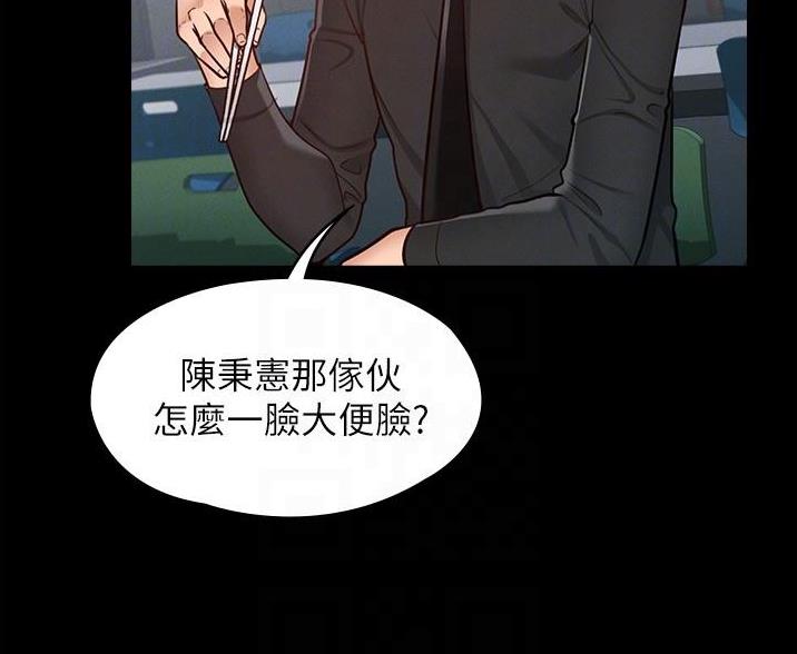 难以抑制漫画漫画,第27话 27_期待2图
