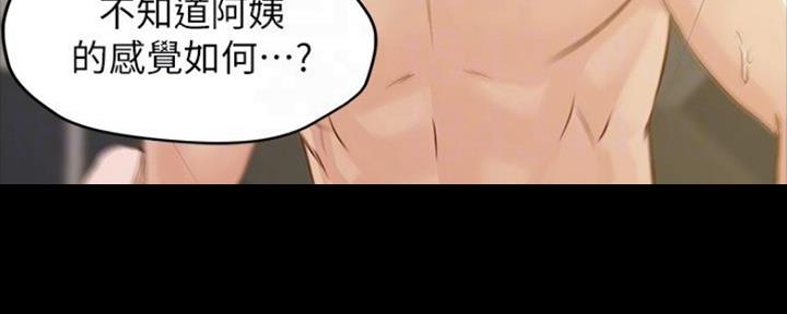 小裤裤笔记漫画在哪里看漫画,第58话37图