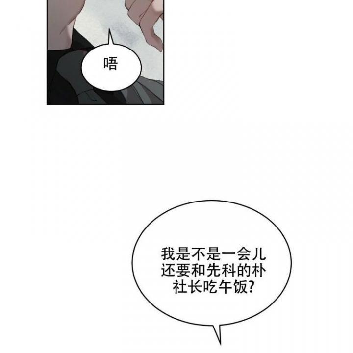 独立教学漫画漫画,第17话 疯狂4图