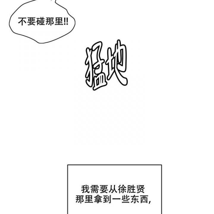 独立教学漫画漫画,第16话 电话打扰4图