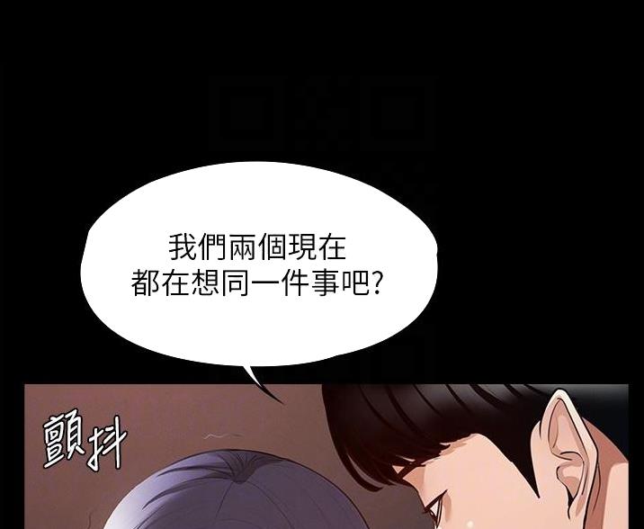 超级大富翁漫画漫画,第7话 7_找茬8图