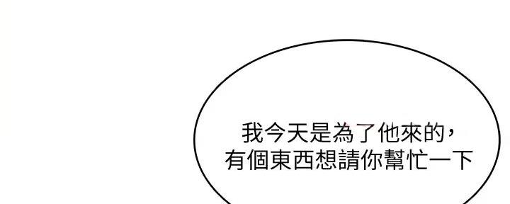 极速漫画免费网站漫画,第114话63图