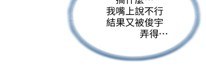 寄宿漫画漫画,第110话124图