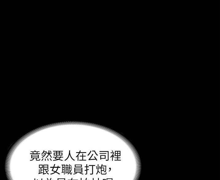 直播计划漫画漫画,第6话 6_偷看6图