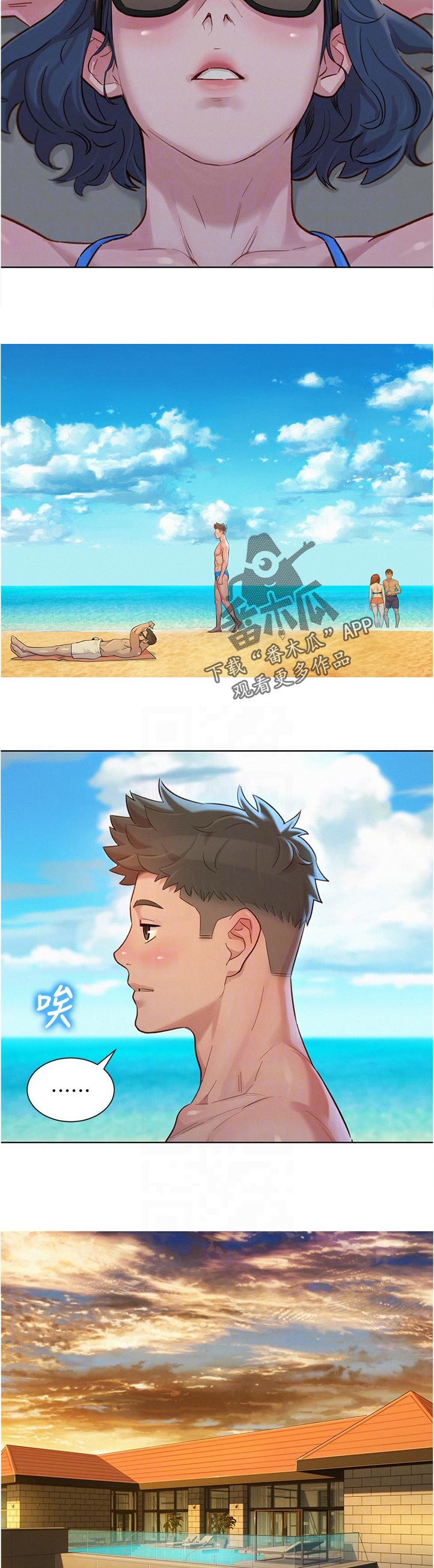比邻而交漫画免费无删减阅览漫画,第172章：他在干嘛3图