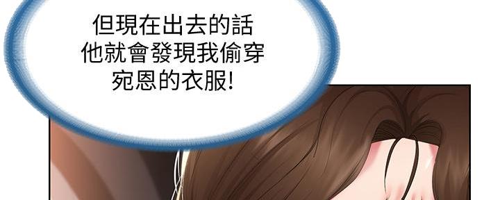寄宿漫画漫画,第108话38图