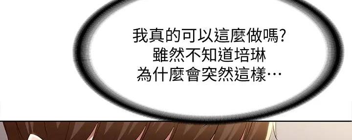 国外寄宿漫画漫画,第121话91图