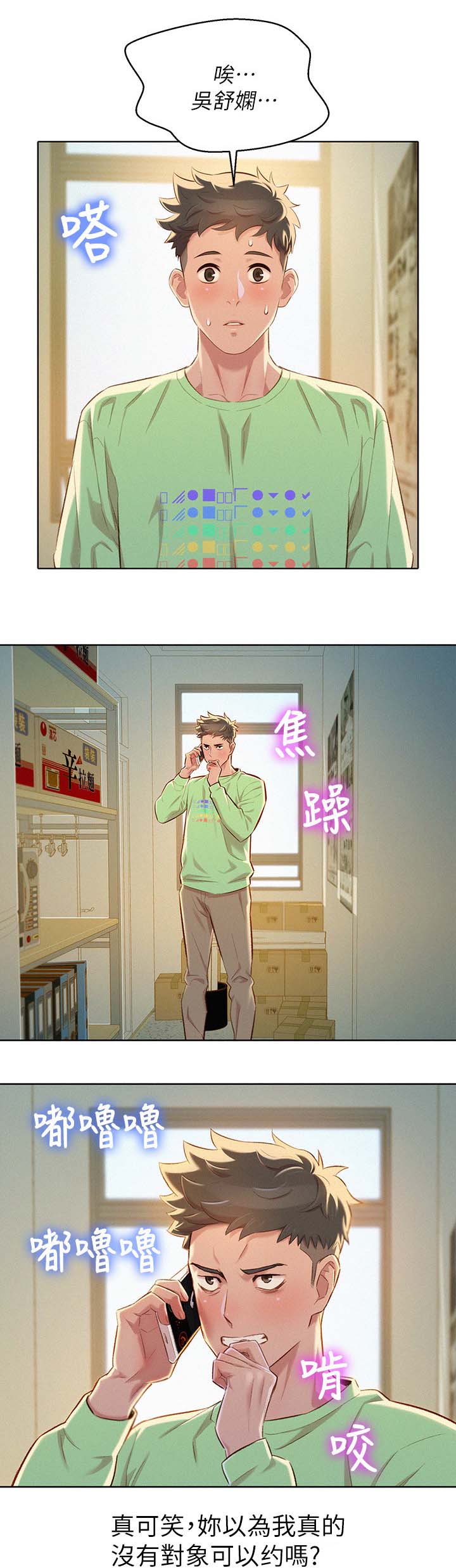 祸事之端漫画漫画,第10话6图