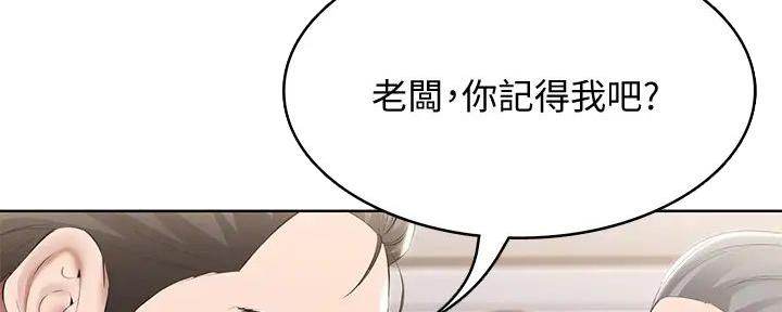 极速漫画免费网站漫画,第114话82图